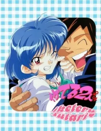Iketeru Futari anime screenshots manga cover