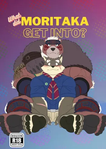 What did Moritaka get into? manga cover