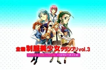 [Lyceen (Yamada Masaki)] Zenkoku Seifuku Bishoujo Grand Prix vol. 3: MIDDLE AREA FINAL manga cover