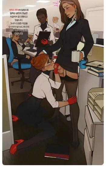 (Incase) The Corporate Tool [korean] manga cover