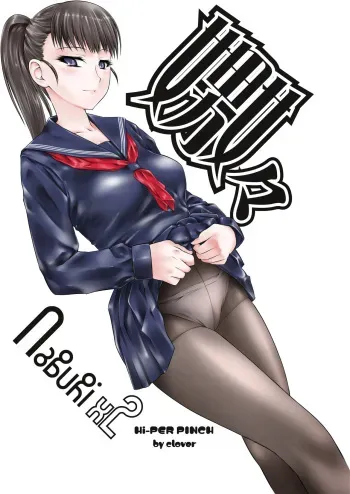Naburi 2 manga cover