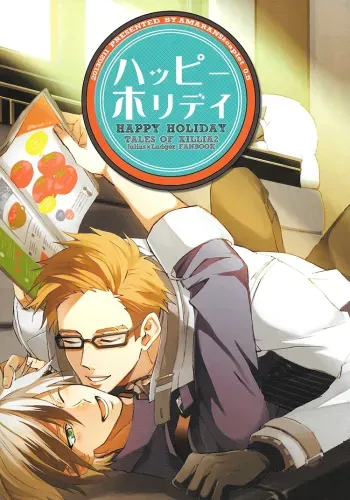 Happy Holiday manga cover