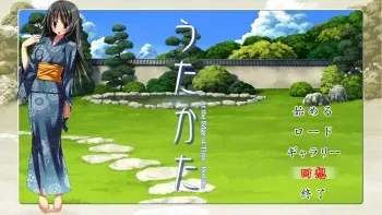 [100827][Soft Circle Courreges] Utakata At the Edge of Time – Honoka manga cover
