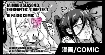 [Fan no Hitori] Taimabu S3 Sonogo... Hen 1 | Taimabu Season 3 Thereafter... Chapter 1 [English] [Kuraudo] manga cover