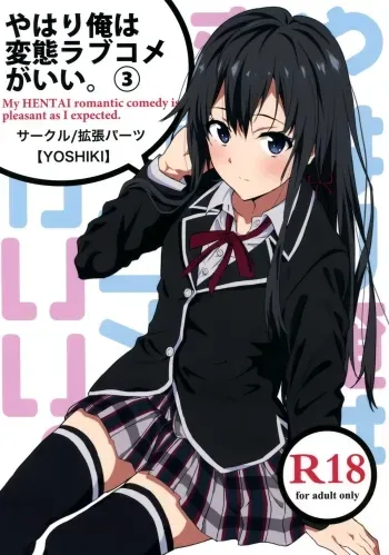 Yahari Ore wa Hentai Love Come ga Ii. 3 manga cover