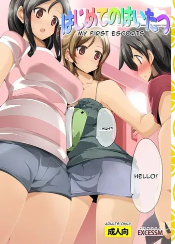 [excess m (Namejon)] Hajimete no Haitatsu | My First Escorts [English] [Digital] manga cover