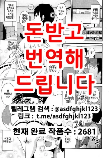 [Chinzuriina] Pretty Shota Kami Kururu-sama | 프리티 쇼타신 쿠루루님 (Koushoku Shounen Vol. 05) [Korean] manga cover