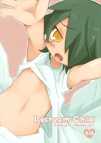 [Junjou Rifle (Hyaota)] Icecream Child (Mobile Suit Gundam 00) manga cover