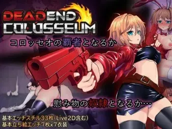 [TORAKUTORI] Dead End Colosseum manga cover