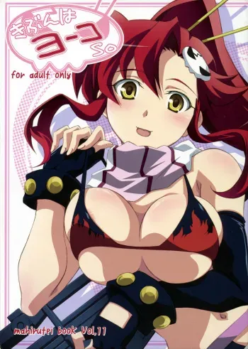 (C72) [Mahirutei (Izumi Mahiru)] Kibun wa YOKOso (Tengen Toppa Gurren Lagann) manga cover