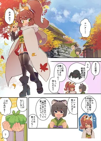 [Hitosaka] Kemomimi Ninja-chan and Spiderweb Restraint + Kemomimi Ninja-chan Accepts a Pleasurable Medicine to Protect Her Comrades manga cover