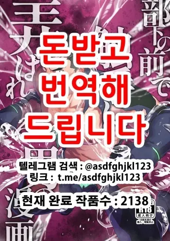 [Bou Zukan (kemukemuke)] Buka no Mae de Shokushu ni Moteasobareru Otoko no Manga | 부하 앞에서 촉수에게 농락당하는 남자 만화 [Korean] [Digital] manga cover