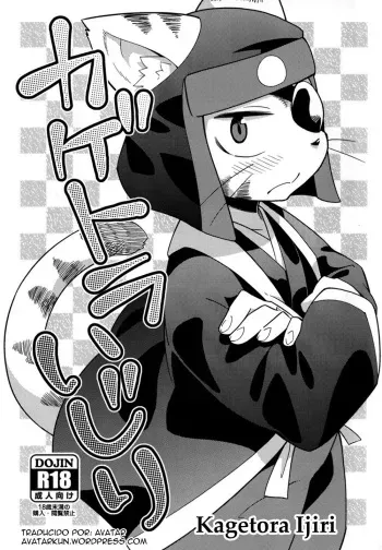 (Kemoket) [Harugoya (Harusuke)] Kagetora Ijiri (Pop'n Music) [Spanish] manga cover