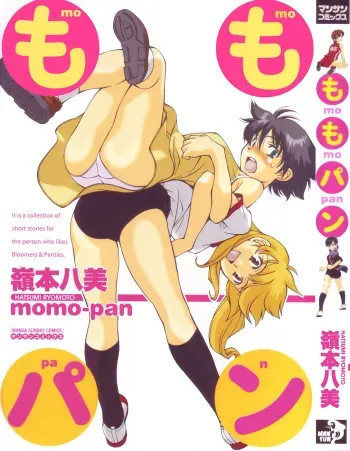 [Ryoumoto Hatsumi] Momo-Pan manga cover