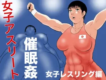 [Jinsukeya (Jinsuke)] Joshi Athlete Saiminkan Joshi Wrestling Hen [Korean] [TeamFangall] manga cover