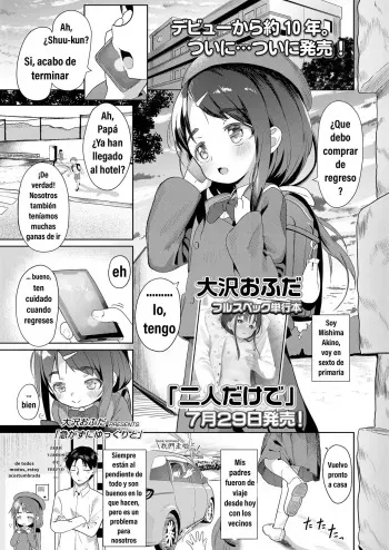 [Osawa Ofuda] Isogazu ni Yukkuri to | No te apresures, tómatelo con calma (COMIC LO 2024-08) [Spanish] [PocoUsualR] [Decensored] [Digital] manga cover