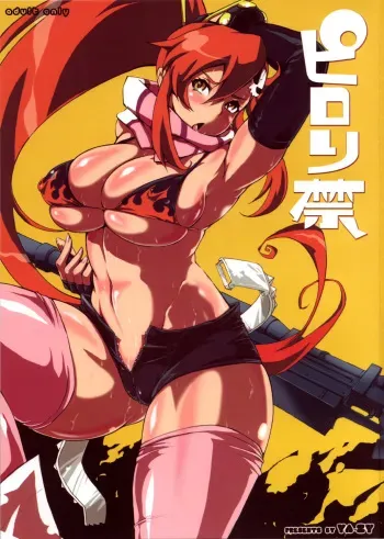 (C72) [YA-ZY (Yunioshi)] Pirorikin (Tengen Toppa Gurren Lagann) manga cover