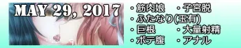 [Muchin] Megumi-chan to Kyonyuu Senpai 3 manga cover