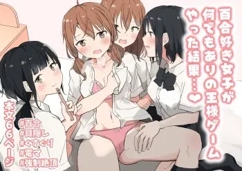 [Maguro Shining] Yuri Zuki Joshi ga Nandemoari no Ousama Game Yatta Kekka... [English] [Digital] manga cover