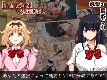 [AVANTGARDE] Immoral Quartet ~Yo-nin no Seiyoku ga Karamiau, Ai to Netorare no Monogatari~ manga cover