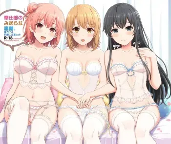 [studio A (Inanaki Shiki)] Houshi-bu no Kanojo-tachi no Uragawa. (Yahari Ore no Seishun Love Come wa Machigatteiru.) [Digital] manga cover