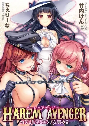 [Takeuti Ken, Terina] Harem Avenger Chijo to Kangoku to Ecchi na Semeku [Digital] manga cover
