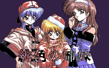 [JANIS] Hiiro no Shimai manga cover