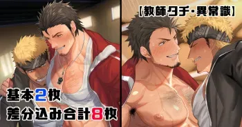 [nullQ] Ijōshiki sekai no jugyō 2 - Classes in an Unsual World 2 [ENG] manga cover