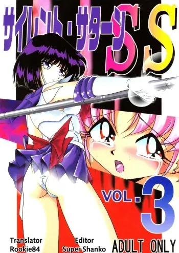 Silent Saturn SS vol. 3 manga cover