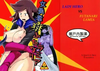 Lady Hero vs Futanari Lamia manga cover