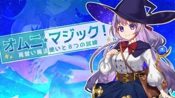 [Sharktales.] Omni Magic! ~Minarai Mahoutsukai to 8-tsu no Shiren~ manga cover