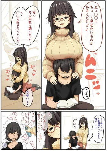 [Marushamo] Onee-chan niwa Sakaraenai manga cover