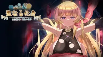 [Lapis Lazuli] Seinaru keshin ~ inishie-hō gishiki to sōsei no sekai ~ manga cover