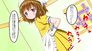 imouto・S～ doS na imouto ni binta de syasei sa se rareru～ manga cover