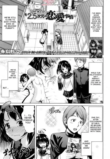 Love in 2.5D manga cover