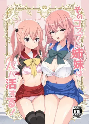 [Miyanchi (Miyagoe Yoshitsuki)] Sono Cosplay Shimai wa Papakatsu Suru! (Sono Bisque Doll wa Koi o Suru) [Digital] manga cover