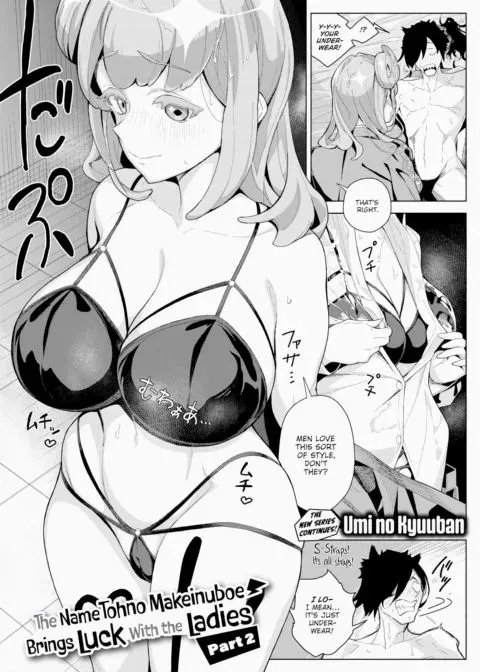 The Name Tohno Makeinuboe Brings Luck With the Ladies - Part 2 manga cover