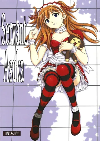Gohoushi Asuka manga cover