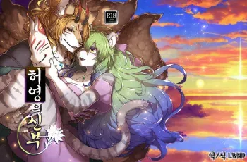 [SunBirth (Tach8)] Kyoei no Hanayome [Korean] [Digital] [LWND] manga cover