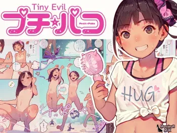 Puchi Pako -Umi, Chou Tanoshii desu!- manga cover