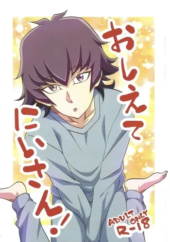 (Sennen Battle Phase 25) [Lido An (Anoma Lido)] Oshiete Nii-san! (Yu-Gi-Oh! VRAINS) [English] manga cover