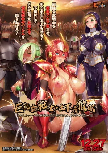 [Lune] Kyonyuu Onna Senshi Dogeza Saimin "Chikushou...... Atashi wa Omae no Omoidoori ni Nanka, Naranai kara na......!" [Part 1/2] manga cover