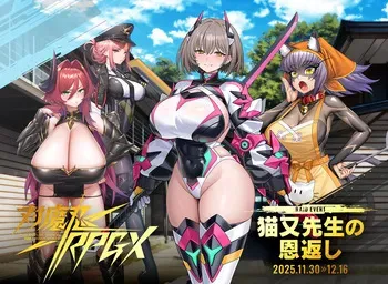 [DMM.com] Taimanin RPGX [EventCG][Part 4] manga cover