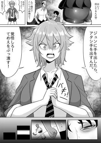 [Yamino Kuroko] Tomo-chan ga Onnanoko ni wa Dekinai koto ni Te o Dasu Hanashi. (Tomo-chan wa Onnanoko!) manga cover