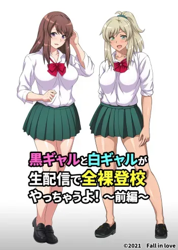 [Fall-in-Love] Kuro-Gal to Shiro-Gal ga Nama Haishin de Zenra Toukou Yacchau Yo! ~ Zenpen ~ manga cover
