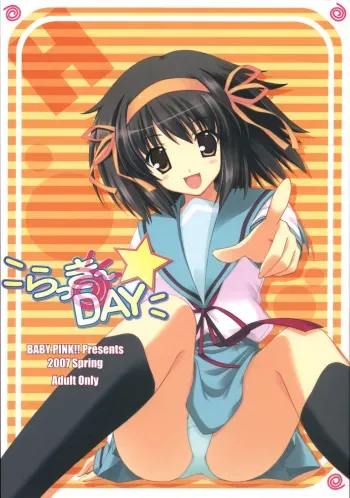 (SC35) [BABY PINK!! (Minase Yuu)] LUCKY DAY (The Melancholy of Haruhi Suzumiya) manga cover