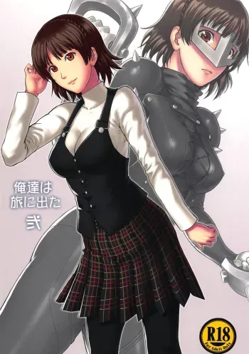 Ore-tachi wa Tabi ni Deta Ni | We Went On A Journey 2 manga cover