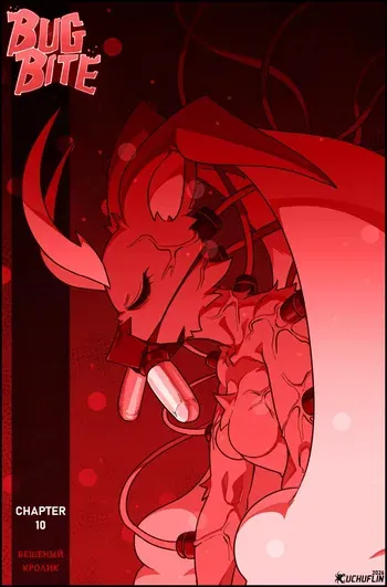 [Cuchuflin] Bug Bite Chapter 10 / Укус Страсти Бешеный кролик manga cover