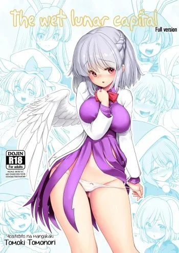 Nureru Tsuki no Miyako Kanzenban manga cover