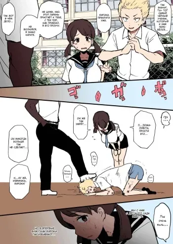 Kokujin no Tenkousei NTR [Colorized] / Чернокожий студент по обмену НТР [Цветная версия] [Russian] [KOMIX] manga cover